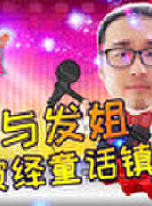主播真會玩最新一期線上看_全集完整版高清線上看_好看的綜藝