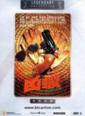 黃新演過的電影電視劇線上看_影視作品大全_好看的明星