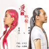 鄭普超歌曲歌詞大全_鄭普超最新歌曲歌詞