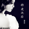 彭小丫歌曲歌詞大全_彭小丫最新歌曲歌詞