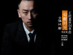 張代新歌曲歌詞大全_張代新最新歌曲歌詞