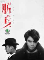 交涉人線上看_全集高清完整版線上看_分集劇情介紹_好看的電視劇