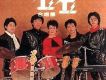 丘丘合唱團歌曲歌詞大全_丘丘合唱團最新歌曲歌詞