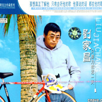 劉家昌&尤雅圖片照片_劉家昌&尤雅