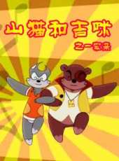 最新2013大陸搞笑卡通片_2013大陸搞笑卡通片大全/排行榜_好看的動漫