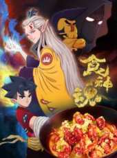 最新美食卡通片_美食卡通片大全/排行榜_好看的動漫