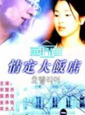 裴勇俊演過的電影電視劇線上看_影視作品大全_好看的明星