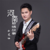 井建功歌曲歌詞大全_井建功最新歌曲歌詞