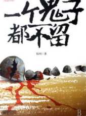 何偉演過的電影電視劇線上看_影視作品大全_好看的明星