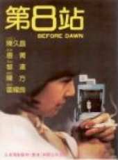 王書麟演過的電影電視劇線上看_影視作品大全_好看的明星