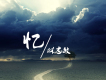 林志敏歌曲歌詞大全_林志敏最新歌曲歌詞