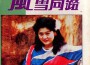 朱明君女聲獨唱專輯_朱明君朱明君女聲獨唱最新專輯