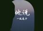 一枝麥子歌曲歌詞大全_一枝麥子最新歌曲歌詞