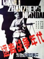 遠離戰爭年代線上看_高清完整版線上看_好看的電影
