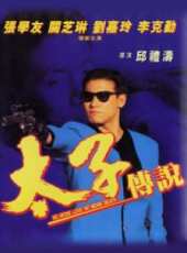 張學友最新電影_張學友電影全集線上看_好看的電影