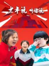 星動亞洲最新一期線上看_全集完整版高清線上看_好看的綜藝