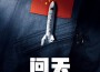 電視劇《問天》原聲音樂專輯專輯_凌瀟肅電視劇《問天》原聲音樂專輯最新專輯