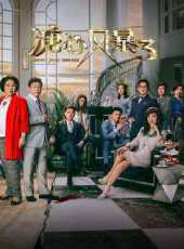 最新2022香港電視劇_好看的2022香港電視劇大全/排行榜_好看的電視劇