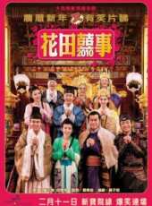 吳君如最新電影_吳君如電影全集線上看_好看的電影