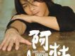 阿杜歌曲歌詞大全_阿杜最新歌曲歌詞