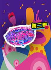 2023最新遊戲綜藝節目大全/排行榜_好看的綜藝