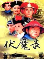 最新2011-2000電視劇_好看的2011-2000電視劇大全/排行榜_好看的電視劇