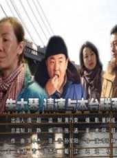 最新2012內地電影_2012內地電影大全/排行榜 - 蟲蟲電影