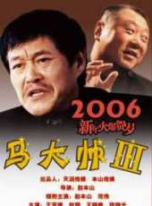 范偉演過的電影電視劇線上看_影視作品大全_好看的明星