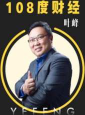 108度財經最新一期線上看_全集完整版高清線上看 - 蟲蟲綜藝