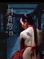 高惠彬演過的電影電視劇線上看_影視作品大全_好看的明星