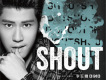 李玉璽歌曲歌詞大全_李玉璽最新歌曲歌詞