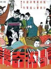 甄珍演過的電影電視劇線上看_影視作品大全_好看的明星