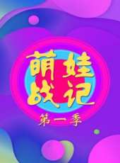 偷偷美成仙 第1季最新一期線上看_全集完整版高清線上看_好看的綜藝
