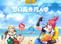 夢幻西遊 手遊同人曲專輯_滿漢全席夢幻西遊 手遊同人曲最新專輯