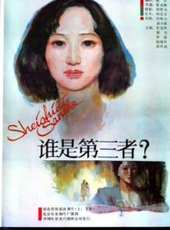李克純最新電影_李克純電影全集線上看_好看的電影