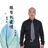 趙澤彬歌曲歌詞大全_趙澤彬最新歌曲歌詞