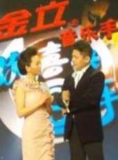 歡喜來逗陣最新一期線上看_全集完整版高清線上看_好看的綜藝