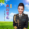 譚世超歌曲歌詞大全_譚世超最新歌曲歌詞
