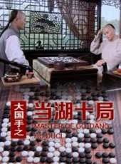 章賀演過的電影電視劇線上看_影視作品大全_好看的明星