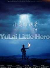 夏侯琪譽演過的電影電視劇線上看_影視作品大全_好看的明星