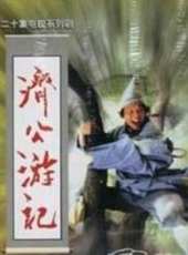 游本昌演過的電影電視劇線上看_影視作品大全_好看的明星