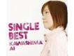 川嶋あい(Kawashima Ai)歌曲歌詞大全_川嶋あい(Kawashima Ai)最新歌曲歌詞