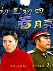 丁嘉麗演過的電影電視劇線上看_影視作品大全_好看的明星