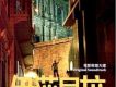伊莎貝拉歌曲歌詞大全_伊莎貝拉最新歌曲歌詞