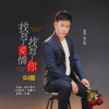 龐小輝歌曲歌詞大全_龐小輝最新歌曲歌詞