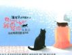 Remember,我愛你(貓耳朵音樂繪本