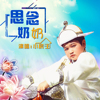 小房子歌曲歌詞大全_小房子最新歌曲歌詞