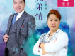 萬心歌曲歌詞大全_萬心最新歌曲歌詞