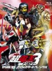 假面騎士超電王三部曲動漫全集線上看_卡通片全集高清線上看_好看的動漫