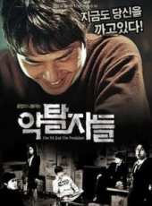 最新2011-2000韓國驚悚電影_2011-2000韓國驚悚電影大全/排行榜_好看的電影